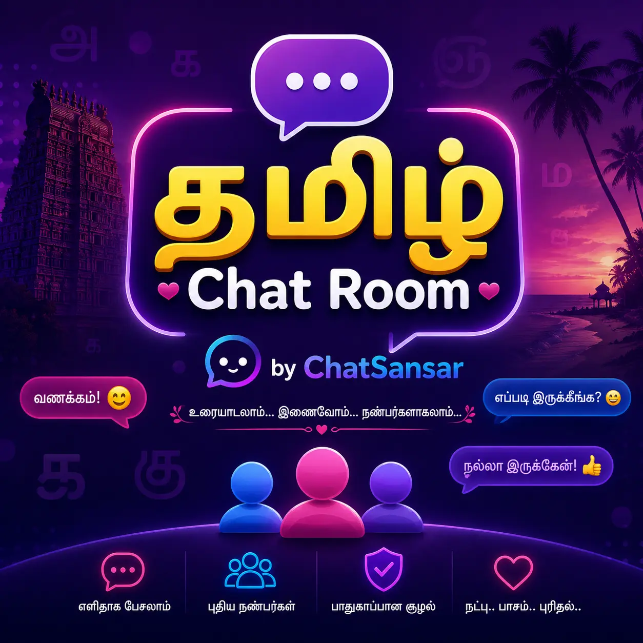 Tamil Chat Room for Tamil speakers