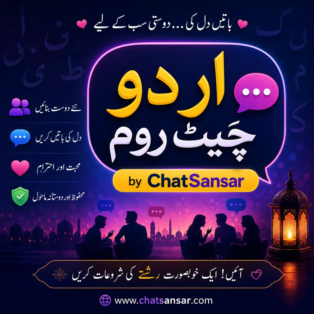 Urdu Chat Room for Urdu speakers